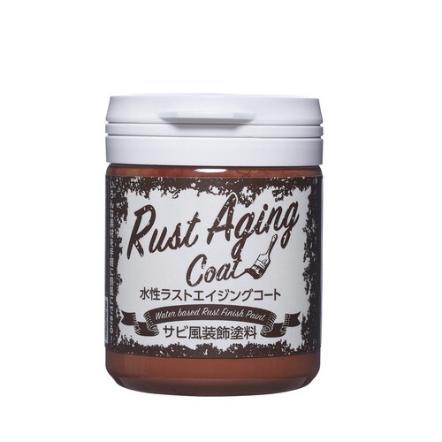 水性ラストエイジングコート150ml レッドラスト