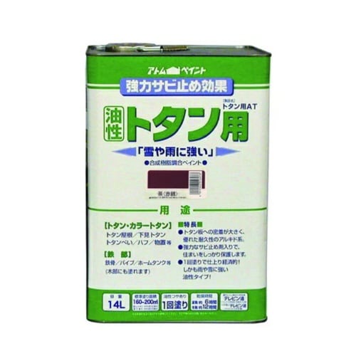 油性ルーフコートトタン用AT15kg茶(赤錆)