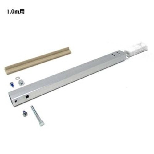 DKWパイプ組品1.0m用 9W