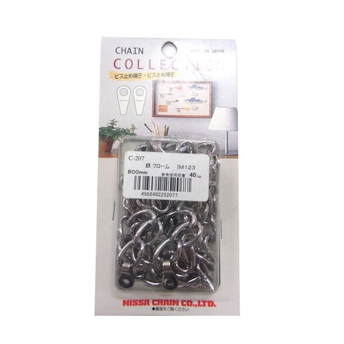 クローム鉄 カットチェイン800mm