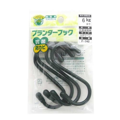 Dグリーンプランターフック75mm