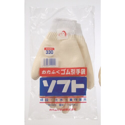 ゴム引手袋ソフト(白)