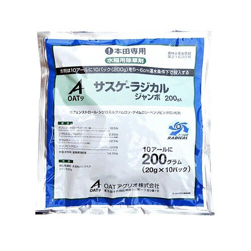 農薬 サスケラジカルジャンボ 20gX10
