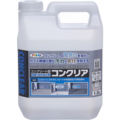 コンクリア 1.5L