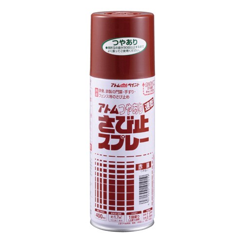 油性つやありさび止スプレー400ML赤錆