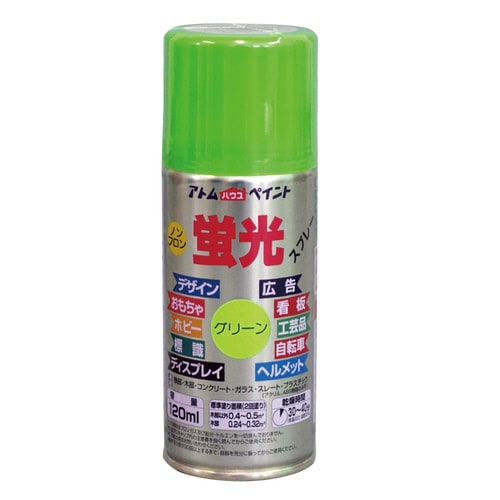 油性蛍光スプレー120MLグリーン