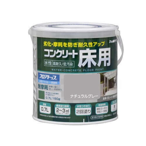 水性コンクリート床用FT0.7Lナチュラルグレー