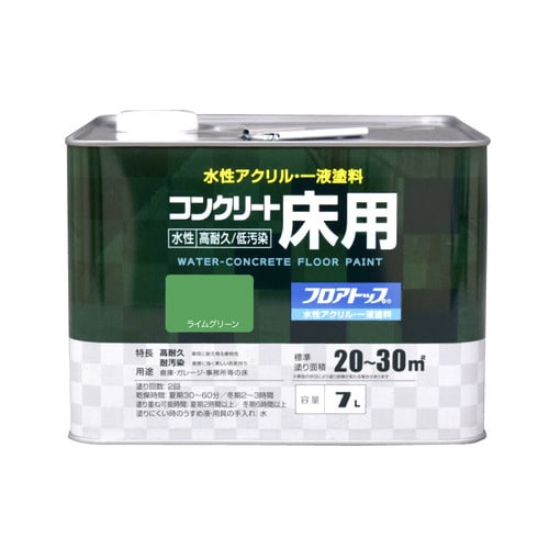 水性コンクリート床用FT7Lライムグリーン