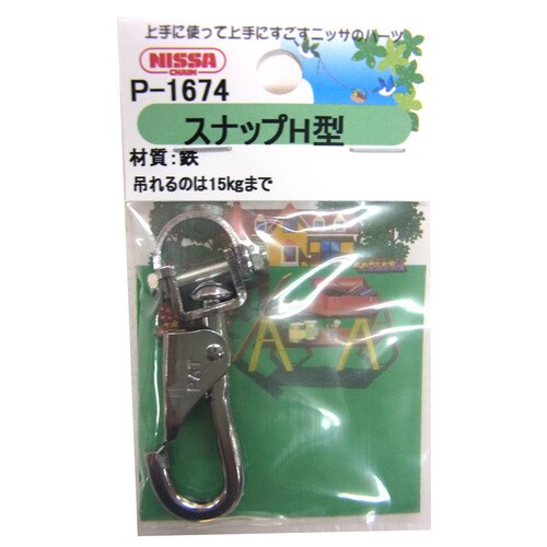 ゴールドスナップH型 IGS−4H