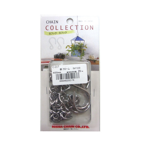 クローム鉄 カットチェイン400mm