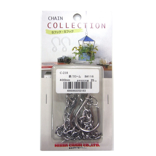クローム鉄 カットチェイン400mm