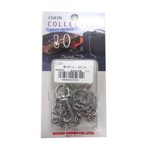 クローム鉄 カットチェイン400mm