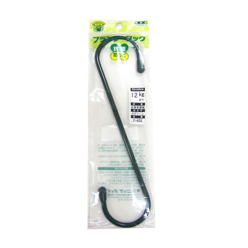 Dグリーンプランターフック200mm