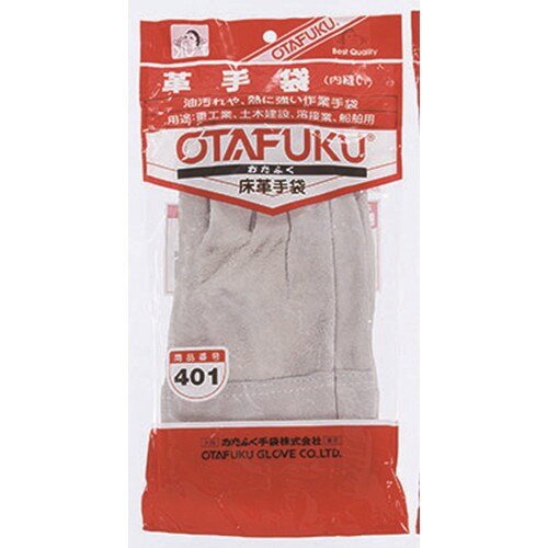 革手袋(内縫い)