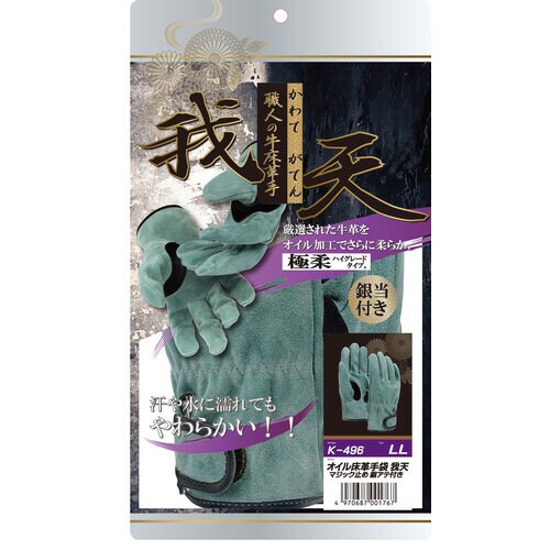 オイル床革我天マジック止銀アテ LL