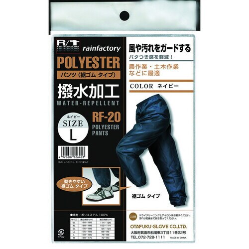 オタフク M Rファクトリー パンツ ブラック