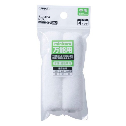 ミニスモールローラーminicoro 4インチ中毛