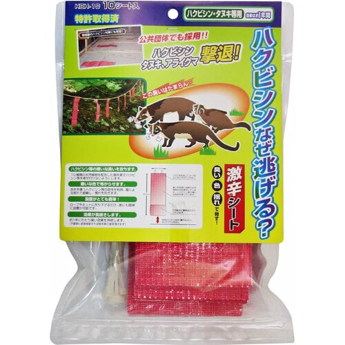 ハクビシンなぜ逃げる 10入