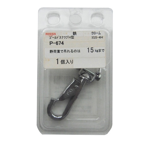 ゴールドスナツプH型 IGS−4H