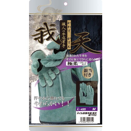 オイル床革手袋 我天 銀アテ付 M