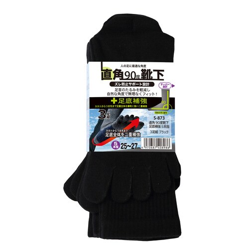 直覚靴下 補強5本指3Pブラック