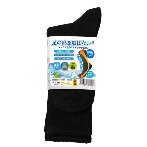 選ばない靴下クルー先丸 2P 黒