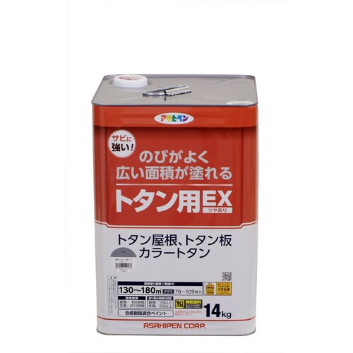 油性トタン用EX 14kg グレー