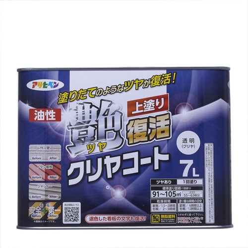 油性ツヤ復活クリヤコート 7L クリア