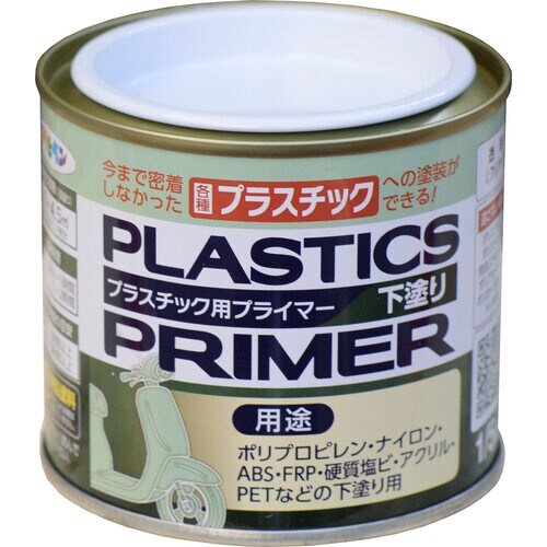 プラスチック用プライマー 1/5L クリヤ