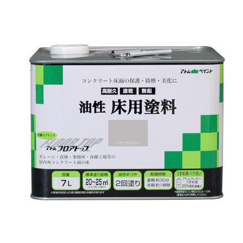 油性床用塗料フロアトップ7Lナチュラルグレー