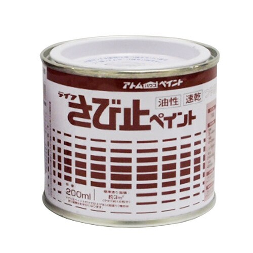 油性さび止ペイント200ML赤錆