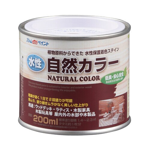 水性アトム自然カラー200MLミディアムブラウン