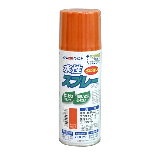 水性スプレー300MLネーブル