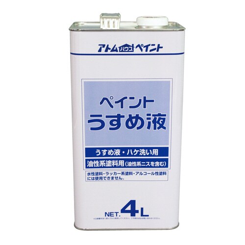 得用ペイントうすめ液4L