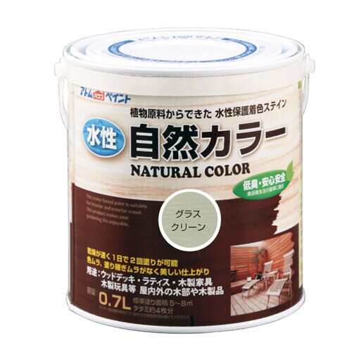 水性アトム自然カラー0.7Lグラスグリーン