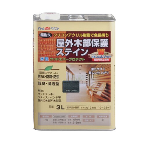 水性ウッドエバープロテクト3Lブラックブルー