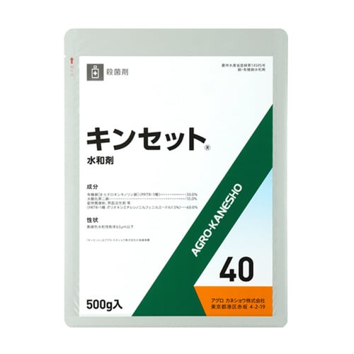 農薬アグロカネショウキンセット水和剤40 500g