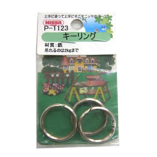 ニッケル キーリング 20mm