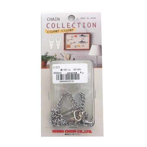 クローム鉄 カットチェイン400mm