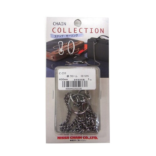 クローム鉄 カットチェイン400mm