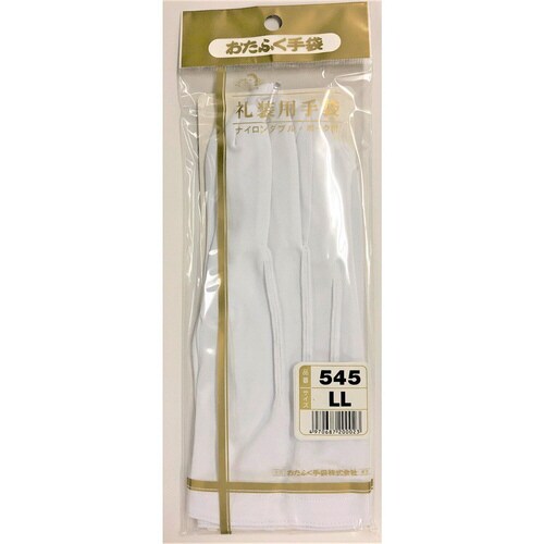 礼装用ナイロンW ホック 双 LL