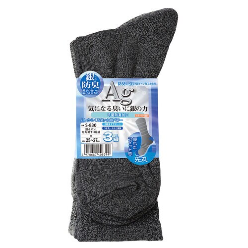 銀イオン 先丸靴下 3P アソート杢