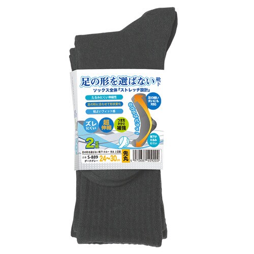 選ばない靴下クルー先丸 2P 黒