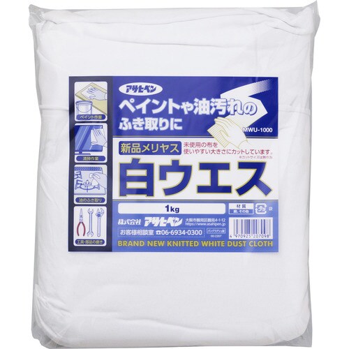 新品メリヤス 白ウエス 1kg