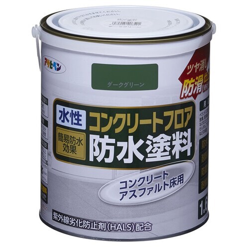 水性コンクリートフロア防水塗料1.6L ダークGR