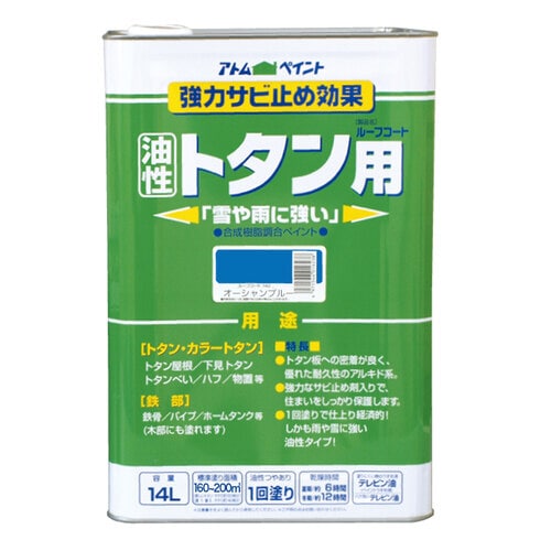 油性ルーフコートトタン用14Lオーシャンブルー