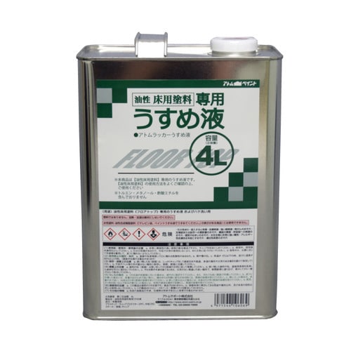 油性床用塗料専用うすめ液4L