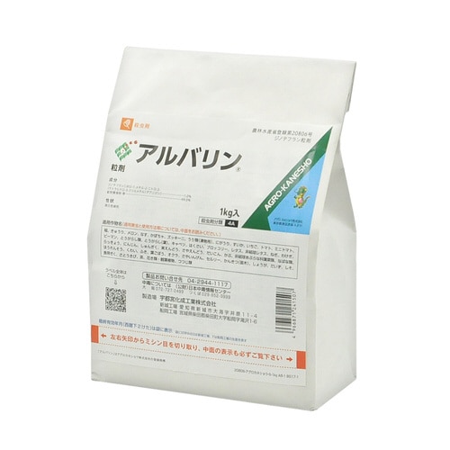 農薬 アグロカネショウ アルバリン粒剤 1kg