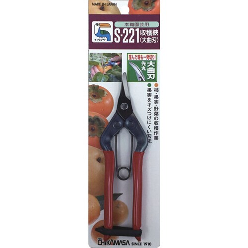 収穫鋏 先丸大曲刃 BP