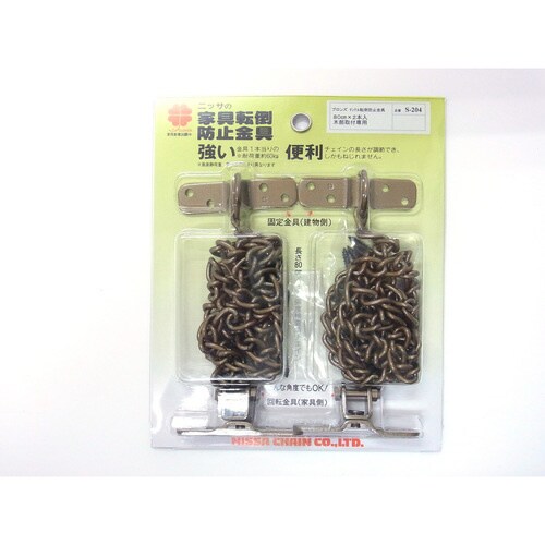 ブロンズ転倒防止金具80cm2本入